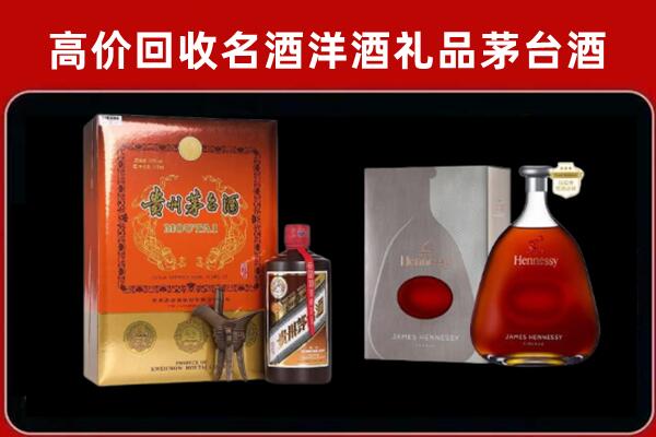 信州区回收轩尼诗