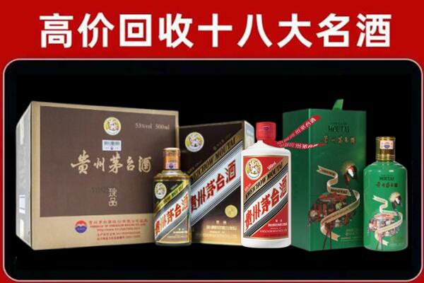 信州区回收铁盖茅台酒