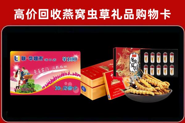 信州区回收礼品卡